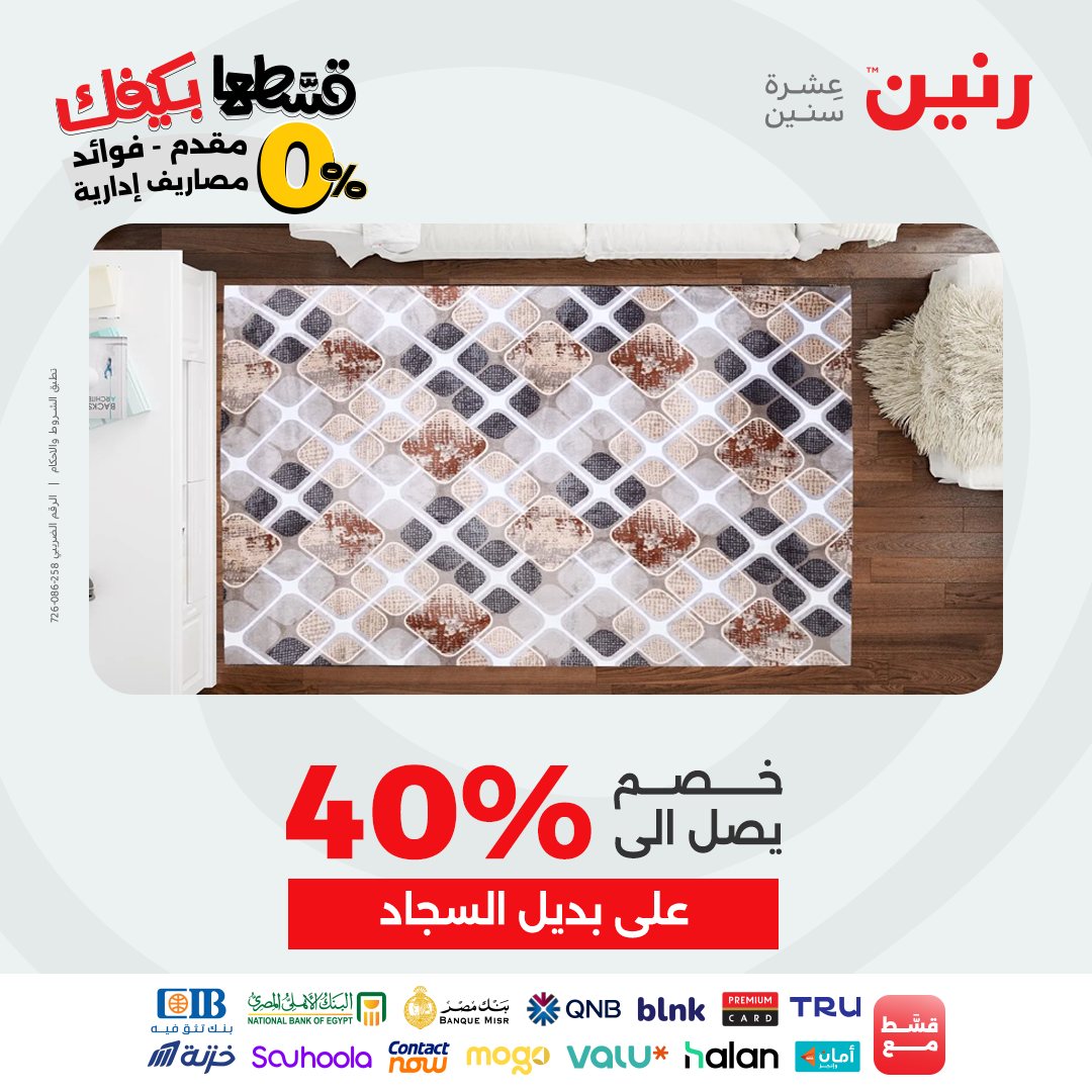 raneen offers from 22sep to 1sep 2025 عروض رنين من 22 سبتمبر حتى 1 سبتمبر 2025 صفحة رقم 56